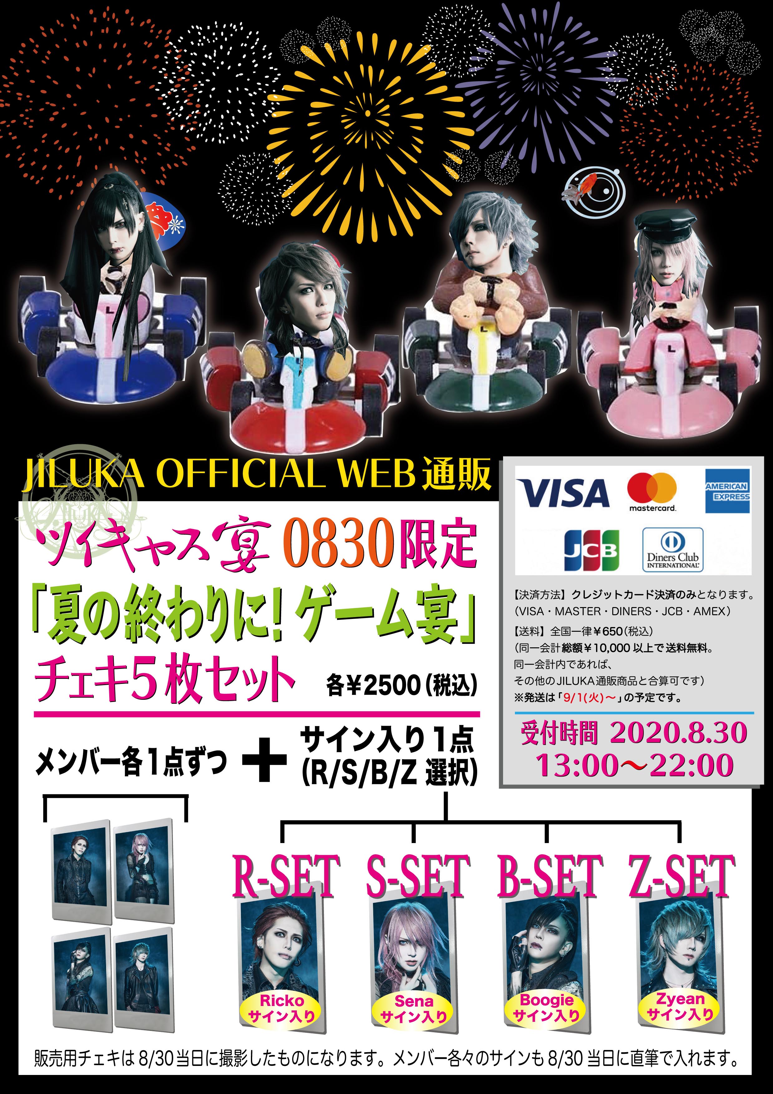 JILUKA official site