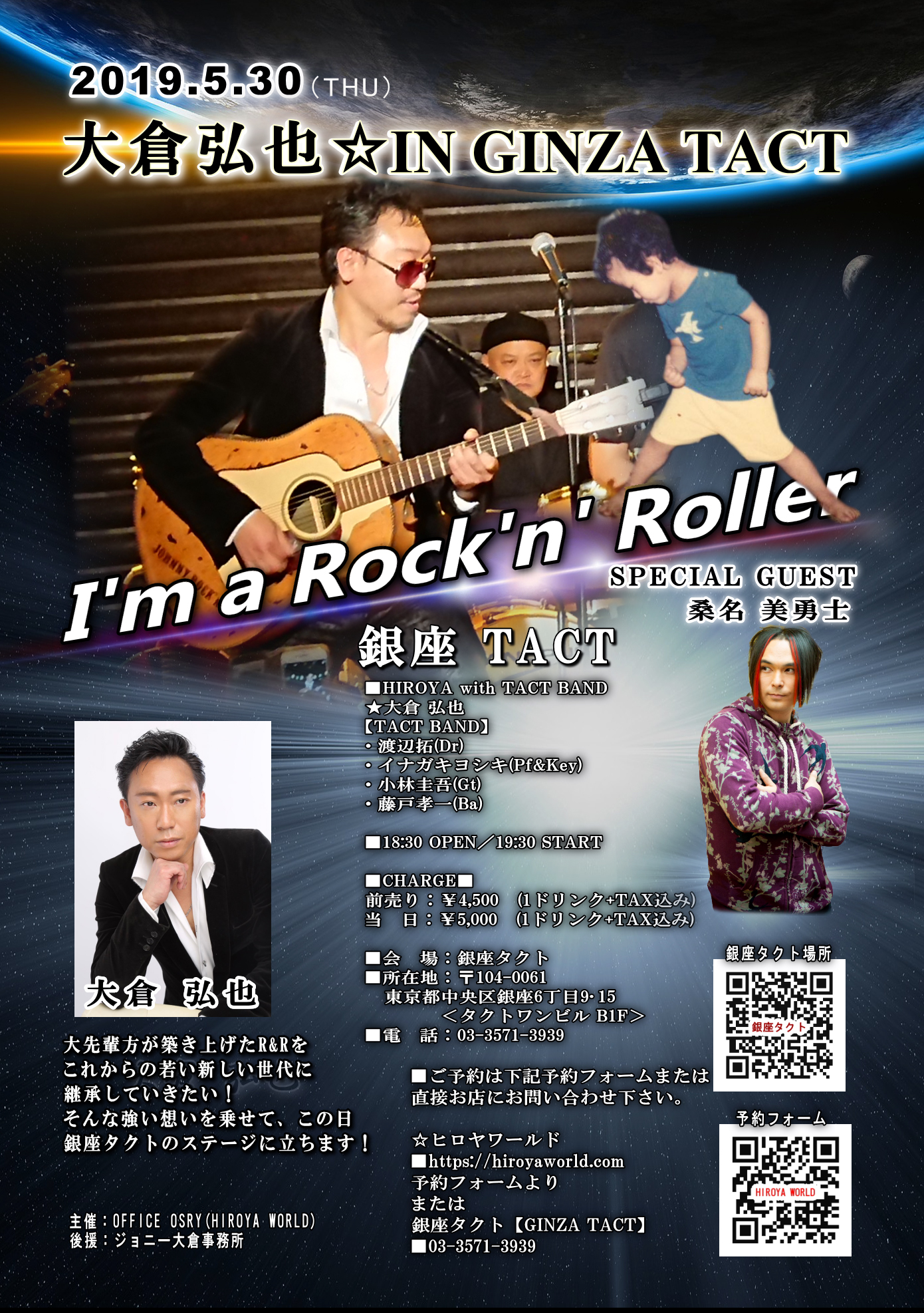 ジョニー大倉公式サイト