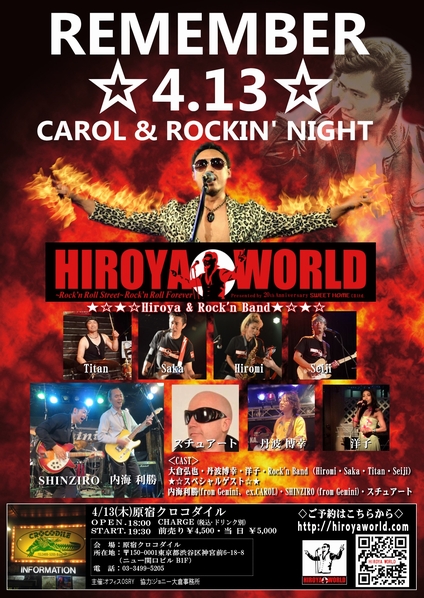 ジョニー大倉公式サイト