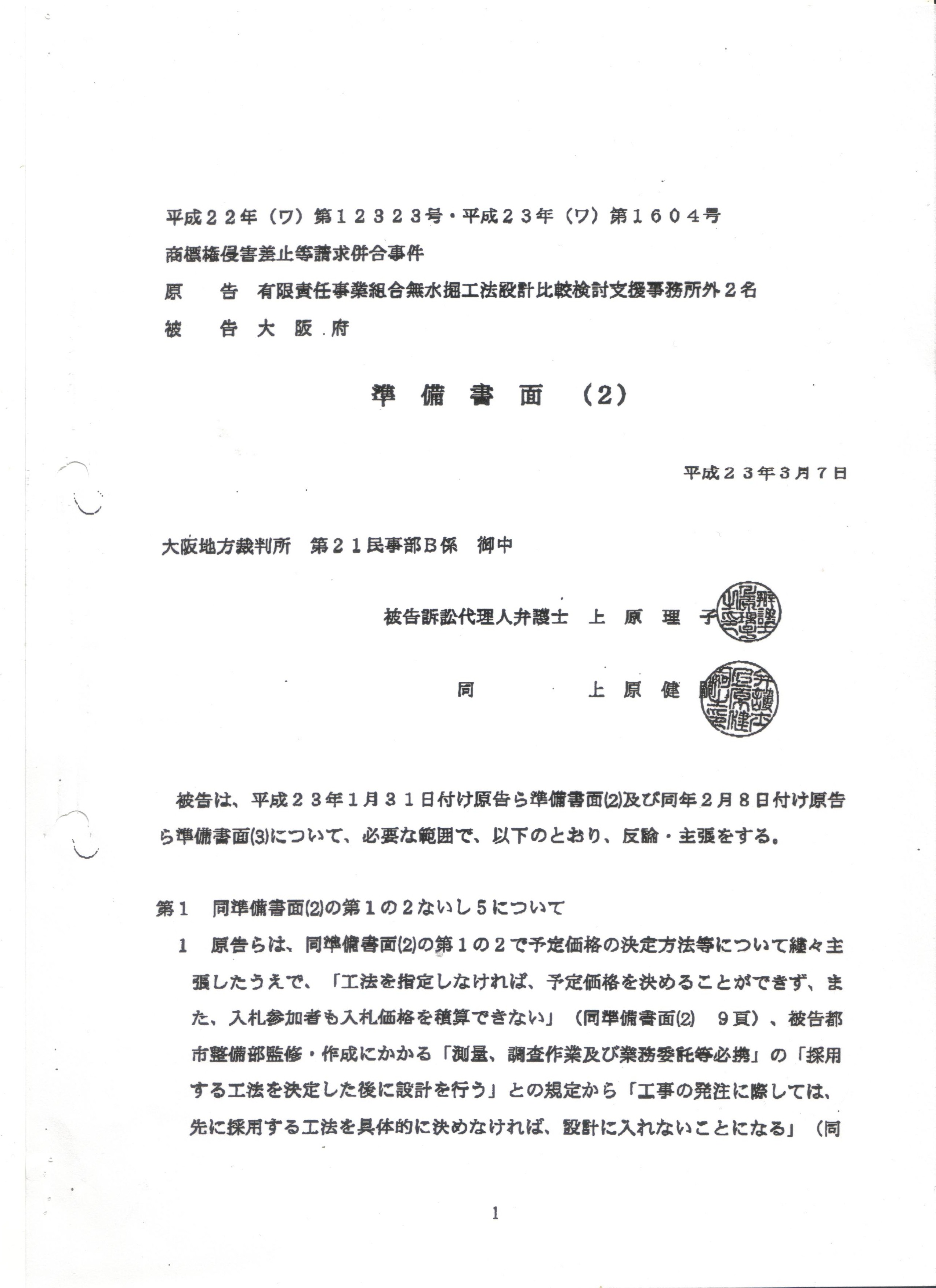 テンプレートBエルネオスH25年1月号最高裁判決棄却