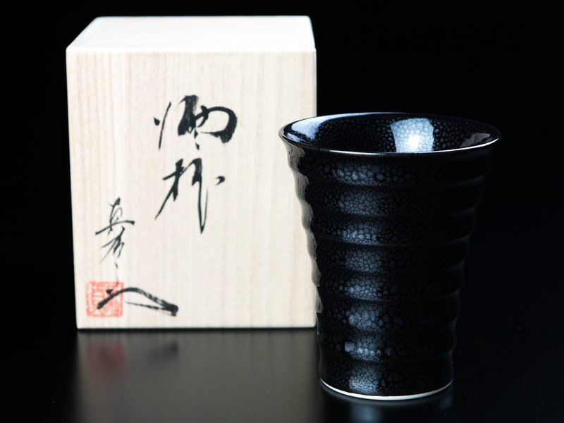 漆黒の有田焼