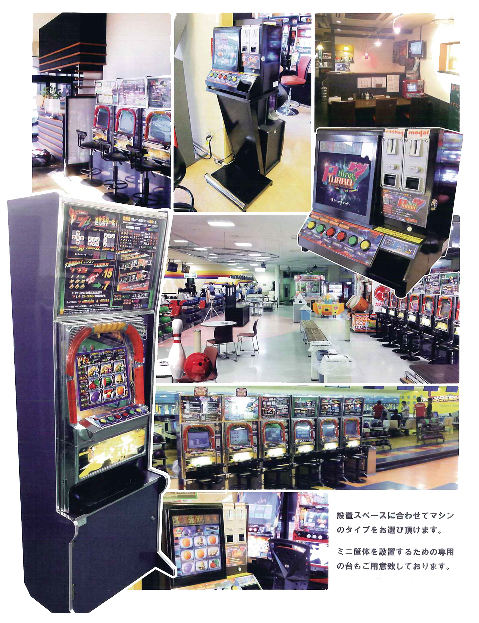 スリーセブンターボ/(株)ジャストドゥイット