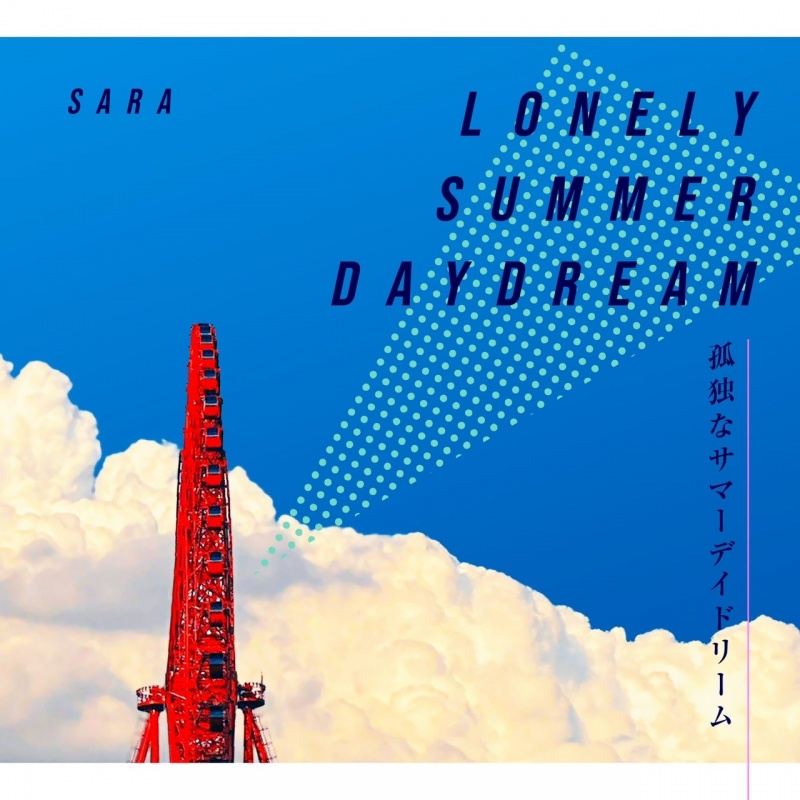 16期生 サラ初のソロリリースMV！ | OB通信 | 高知リトルプレーヤーズ