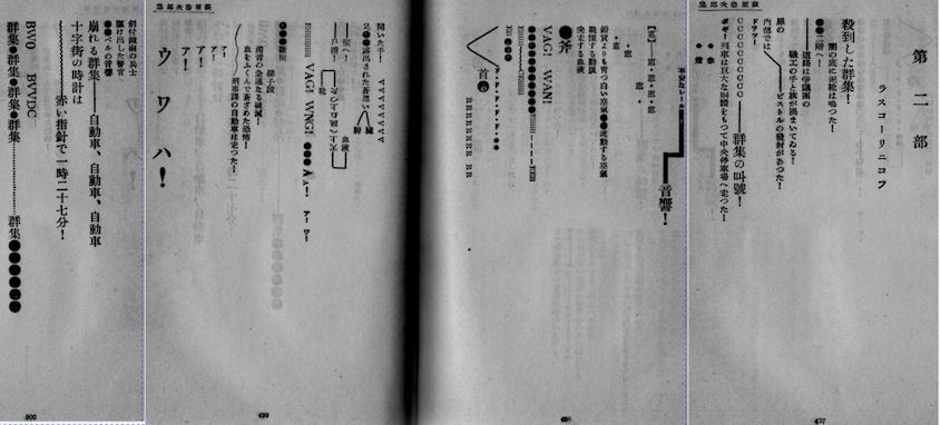 寺島珠雄の詩の紹介－情況資料71・5