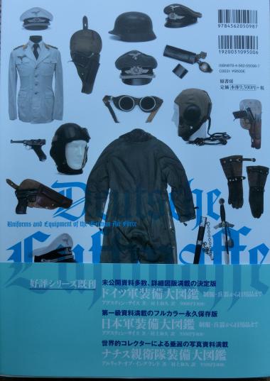 ミリタリー趣味ショップ kampfbataillon カンプバタリオン!!