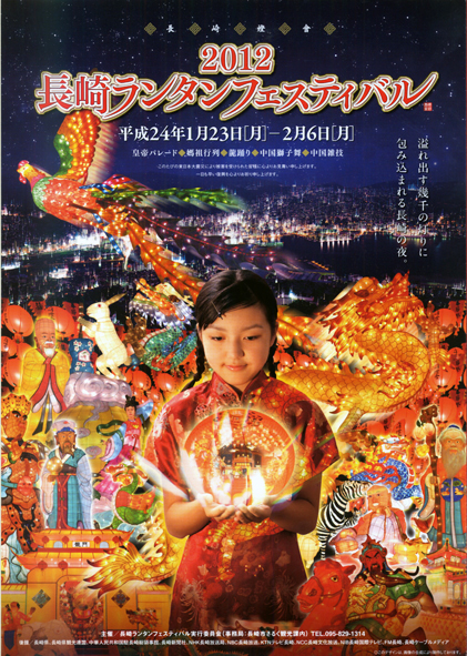 菓舗 唐草｜長崎物語だより