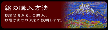 太田昭による富士山の絵画ギャラリー「アフトギャラリー」