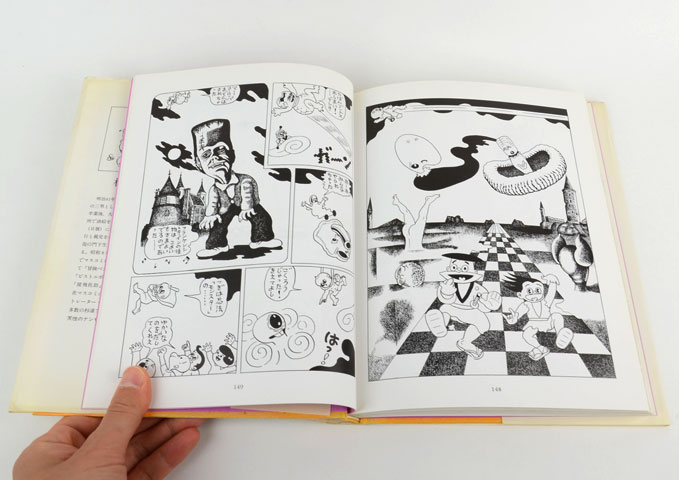 杉浦茂のおもしろ世界 思索ナンセンス選集1｜恵文社一乗寺店