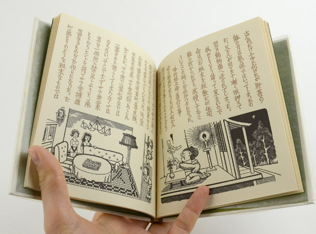 武井武雄 刊本作品 no.122「珍竹林之命」｜恵文社一乗寺店 オンライン