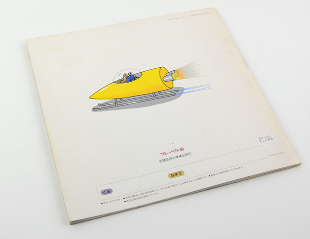 ひいらぎはかせとフロストマン｜恵文社一乗寺店 オンラインショップ