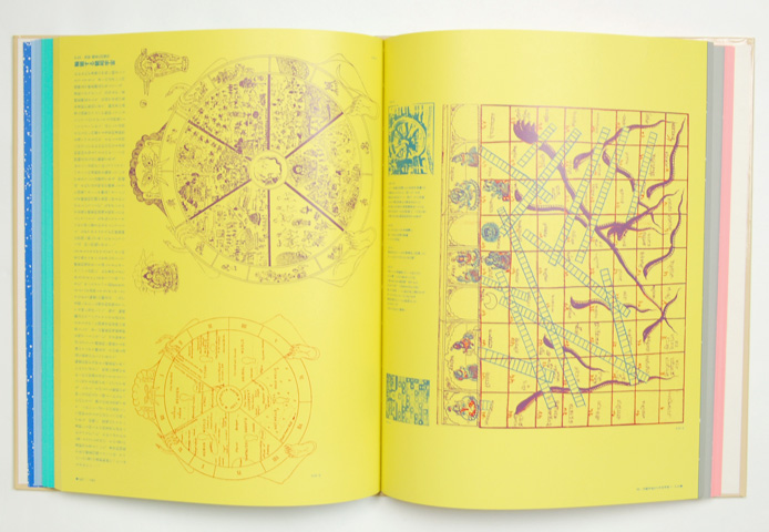 世界のグラフィックデザイン1 ヴィジュアルコミュニケーション｜恵文