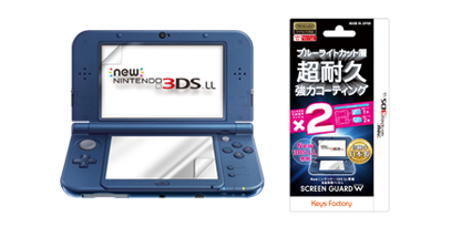 Newニンテンドー3DS LL向け製品一覧 | KeysFactory