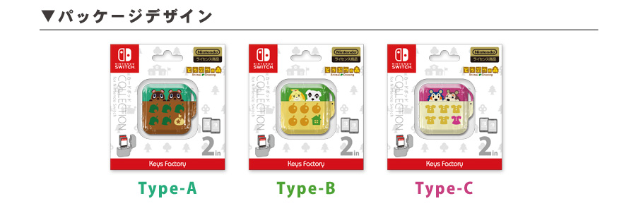 どうぶつの森 カードポッド for Nintendo Switch | KeysFactory