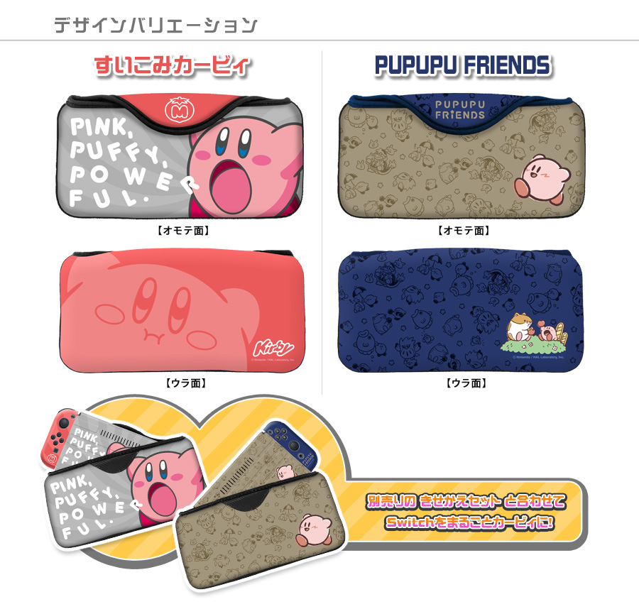 星のカービィ クイックポーチ for Nintendo Switch | KeysFactory