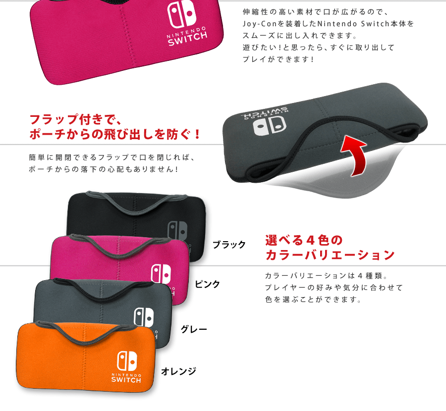クイックポーチ for Nintendo Switch | KeysFactory