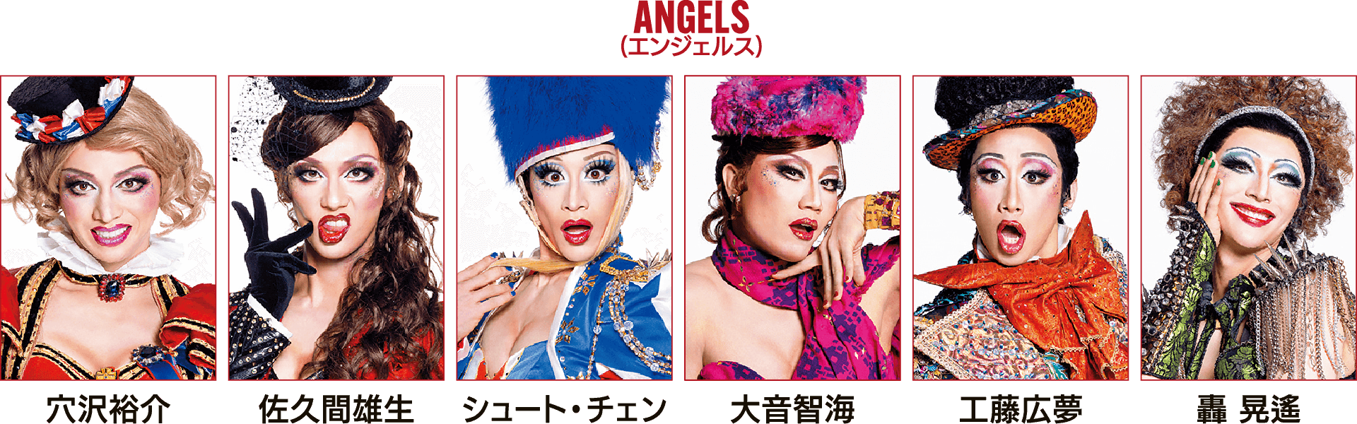 ブロードウェイミュージカル「キンキーブーツ」公式サイト