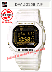 G-SHOCK 25周年記念モデル第2弾 Rising White ライジングホワイト
