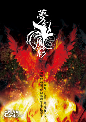 DISCOGRAPHY｜己龍公式頁