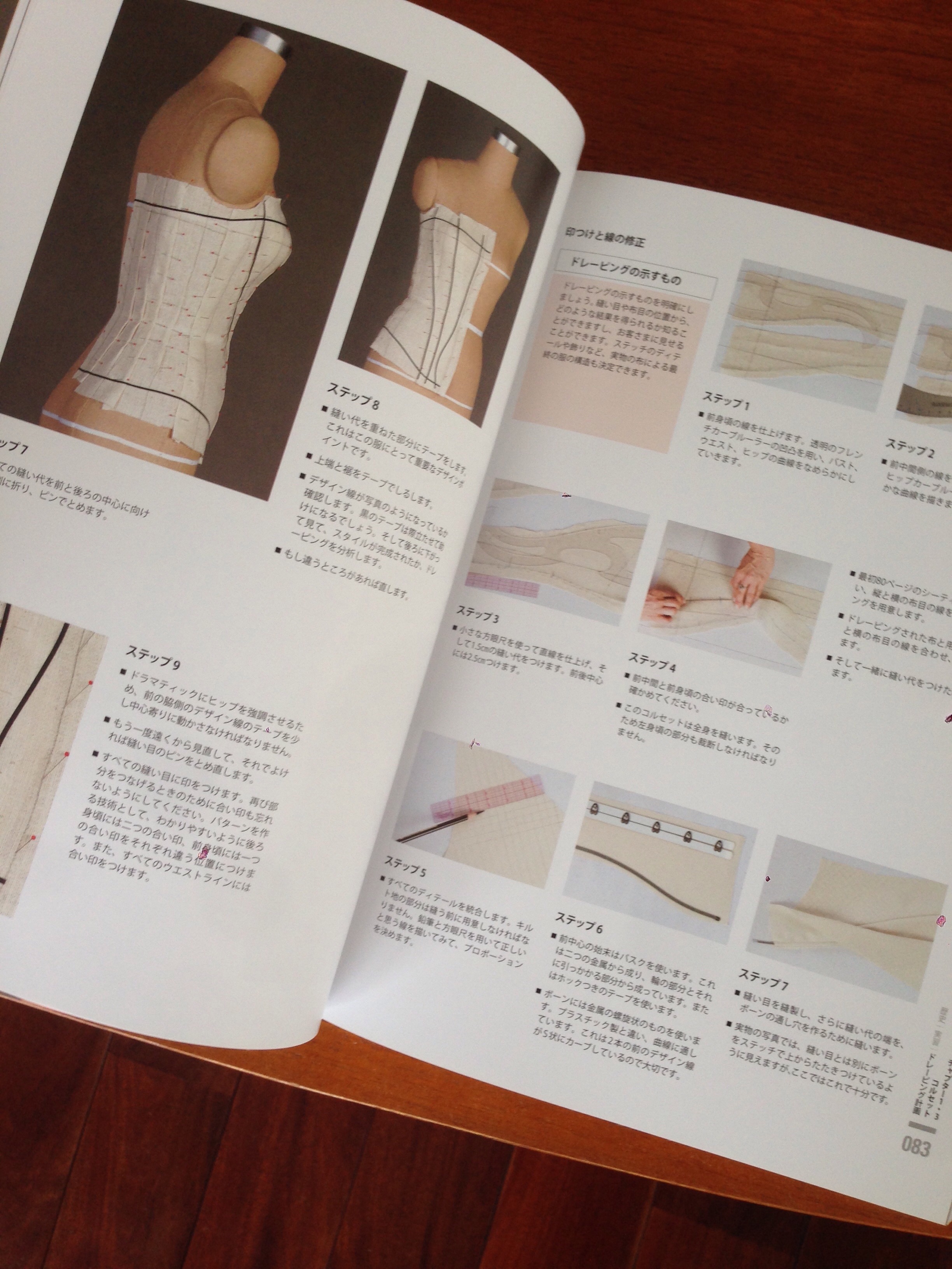 ドレーピング 完全講習本 | 服飾専門学校講師 yuca先生のクローズ