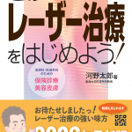 毛髪 | 克誠堂出版