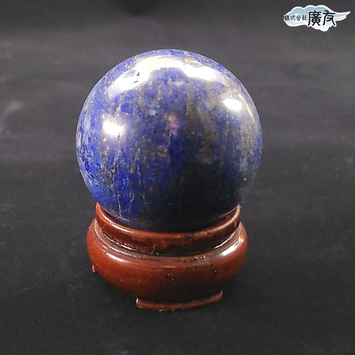 ラピスラズリ丸玉208g 現物販売 – 株式会社廣友オンラインショップ