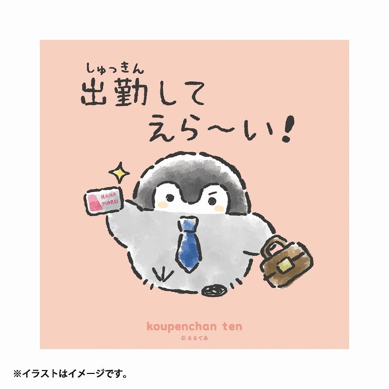 コウペンちゃん展 ポスター（出勤してえら～い！） – コウペンちゃん