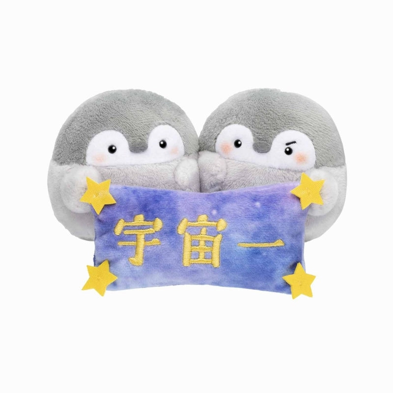 コウペンちゃん 宇宙一なデスクトップぬいぐるみ – コウペンちゃん