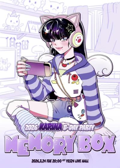 カリナ(AESPA)韓国センイルパーティー2026チケット代行| 韓国