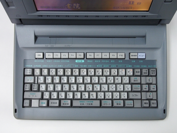 ワープロ SHARP 書院 WD-M800 ￥32,000 | 中古コピー機、ワープロ