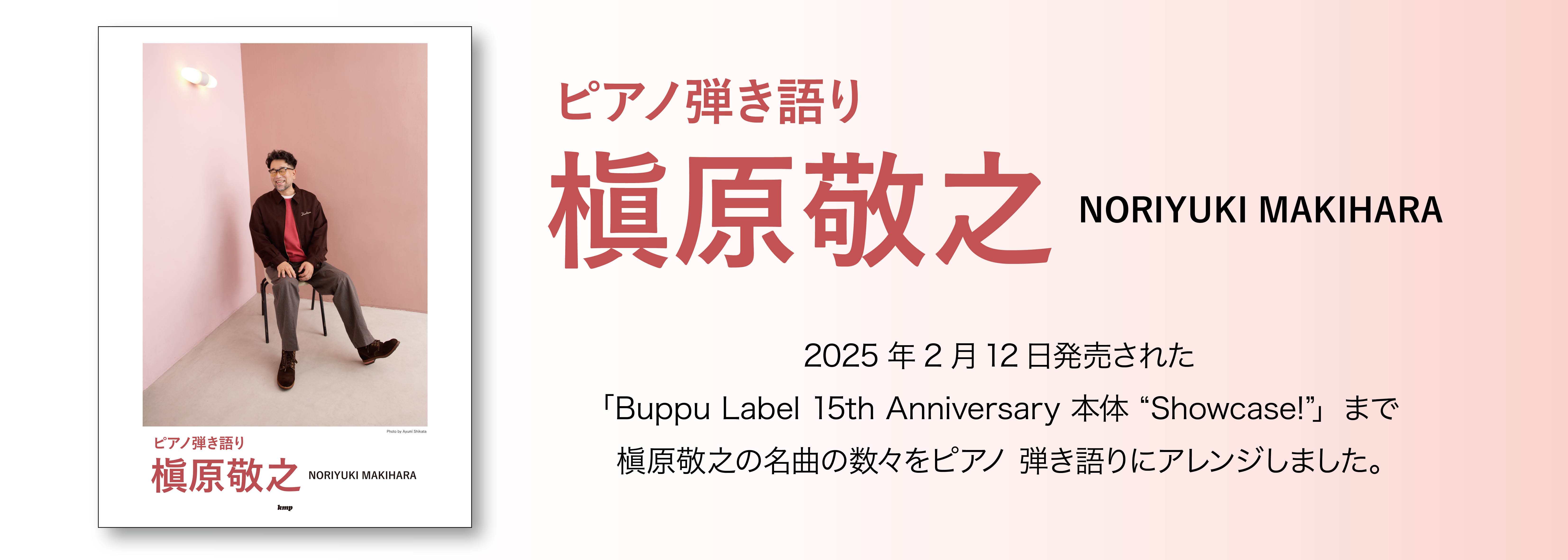 楽譜出版ケイ・エム・ピー（kmp）