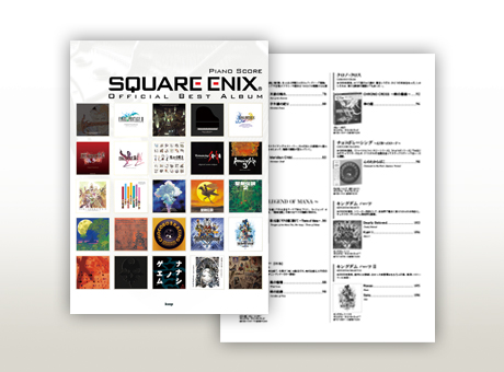 ゲームミュージック特集