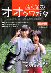 全国大学入試正解集 地学