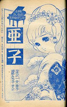 くだん書房：目録：マンガ：雑誌：講談社：週刊少女フレンド1965年