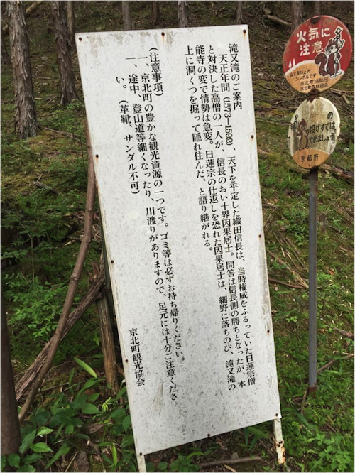 京都の自然200選！滝又の滝に行ってみた！〜シリーズ京北〜 - 京都で