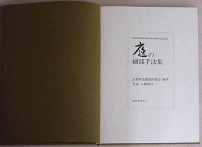 組合事業 出版事業