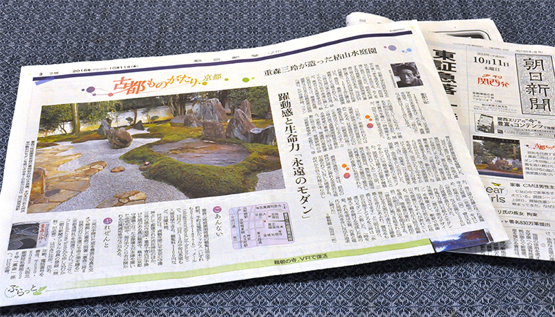 シリーズ 京の庭の巨匠たち | 京都通信社の本