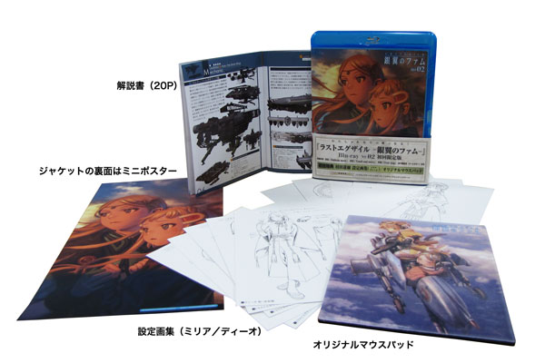 DVD&Blu-ray｜ラストエグザイル―銀翼のファム― 公式ホームページ