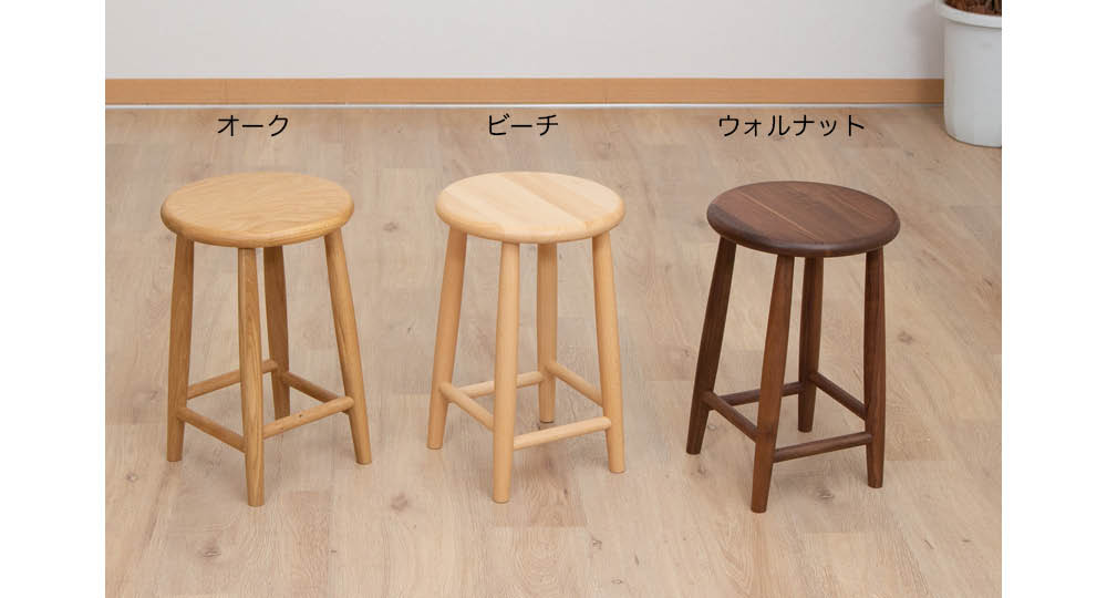 無垢の家具とインテリア雑貨『Latree ラトレ』|スツール 1