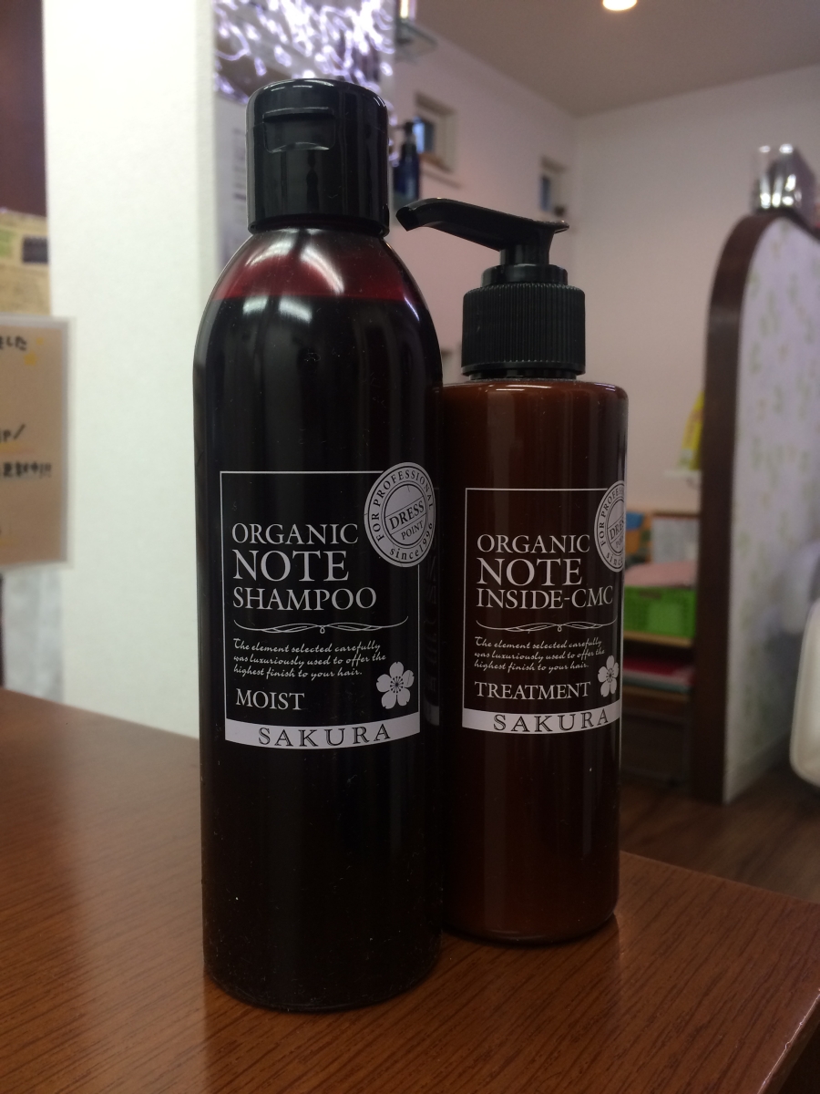 オーガニックノート パルファン シャンプー&ヘアトリートメント セット