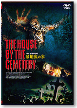 墓地裏の家／エラー盤ジャケット