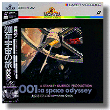 2001年宇宙の旅 2001: a space odyssey