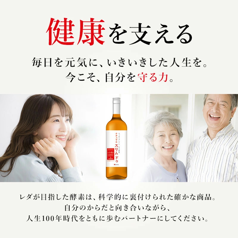 レダの酵素121℃ ナチュラルスリムドゥ | 株式会社レダ公式オンライン