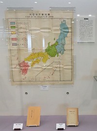 第2章 方言と方言研究 | おらほのことば～橘正一没後80年～｜岩手県立