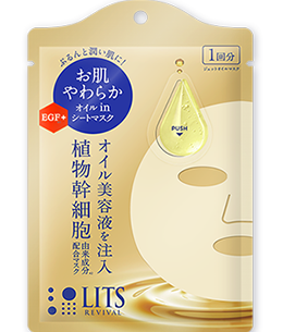 リバイバル シリーズ｜植物幹細胞コスメ リッツ [LITS]