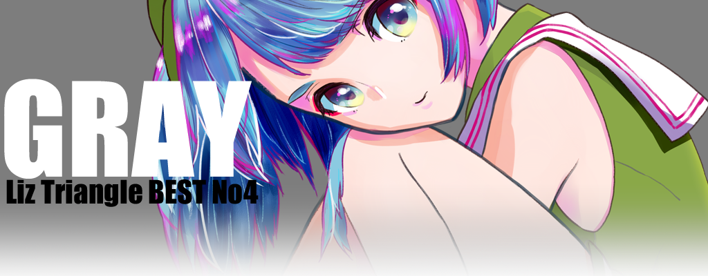 Liz Triangle ] 【 C91 】Gray 特設ページ