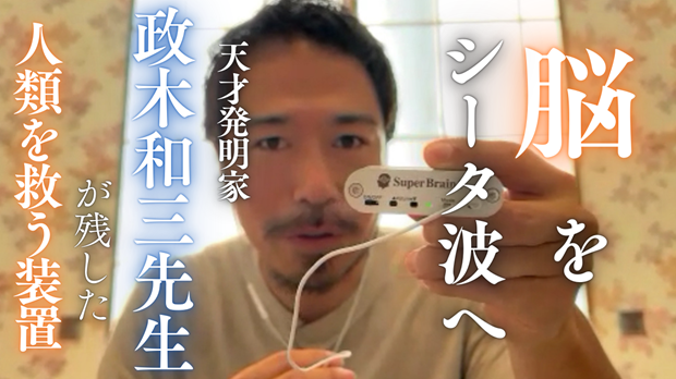 やつはメールマガジン Vol.997 ≪たきさわたいへいコラム：天才発明家