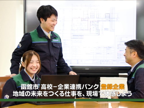 建設技能者を大切にする企業の自主宣言について｜土木業・建設業なら