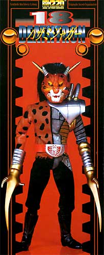 株）メディコム・トイ リアルアクションヒーローズ18 RAH220