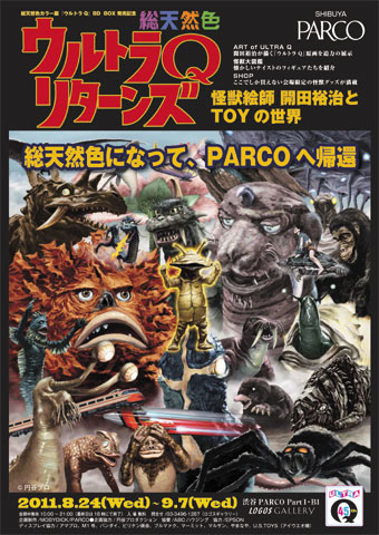 ショップ限定品情報