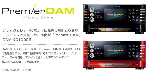 株式会社メディアリンク | 第一興商 DAM